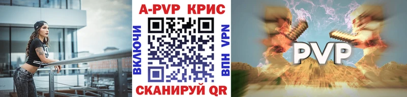 A-PVP Соль Купить Россошь