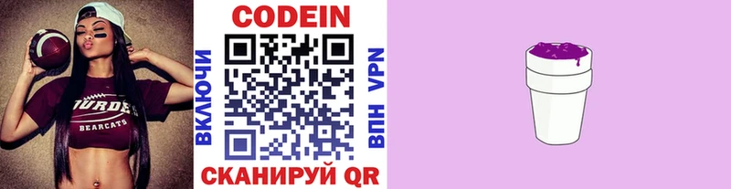 Купить где  Россошь  Кодеиновый сироп Lean напиток Lean (лин) 