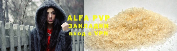 ALPHA PVP Аркадак