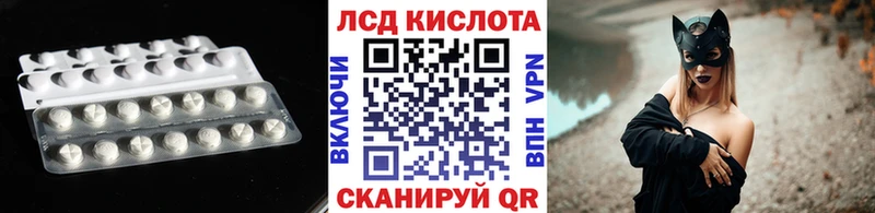ЛСД экстази кислота  Купить где  Россошь 