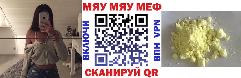 Мефедрон 4 MMC  Купить  Россошь 