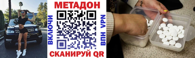 Купить  Россошь  МЕТАДОН methadone 