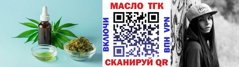 Дистиллят ТГК гашишное масло  Купить где  Россошь 